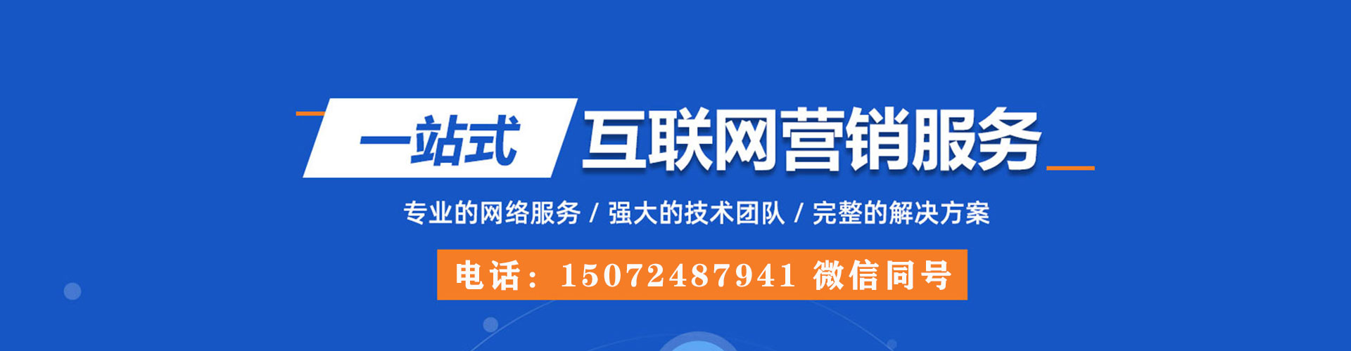南京百度推广返点